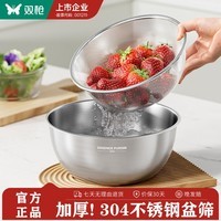 双枪304不锈钢盆洗菜盆沥水篮打蛋和面盆家用厨房新淘米多功能盆 【28cm】盆筛套装