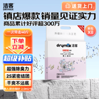 洁客 豆腐膨润土混合猫砂除臭结团懒人猫砂2.5kg*8袋共20kg整箱装