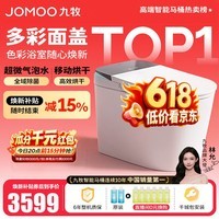 九牧(JOMOO)净界智能马桶S8家用马桶感应翻盖圈除臭除菌坐便器定制水洗烘干 【净界Pro-ZS800J】多彩面盖可选+移动烘干-预售8.28 坑距是290-390选305