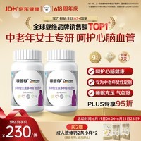 善存中老年女士复合维生素 B族VD3CB12钙硒生物素 银善存160粒*2