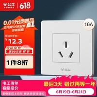 公牛(BULL)开关插座 G07系列 三孔16A插座空调插座86型面板G07Z104S 象牙白