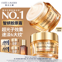 雅诗兰黛智妍胶原霜乳霜款面霜75ml紧致淡纹护肤品套装化妆品礼盒生日礼物