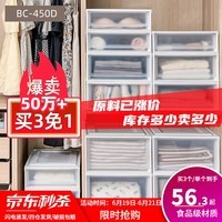爱丽思(IRIS)【买3免1】爱丽思收纳箱整理箱塑料抽屉式收纳箱储物箱衣服收纳盒 46L BC-450D 白色