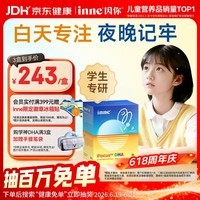 Inne因你学神鱼油dha青少年6-18岁补脑记忆力学生专注ps儿童成人备考