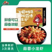 洪湖诱惑安井 蒜蓉小龙虾均级3-5钱 1.4斤 净虾＞385g 加热即食