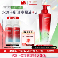沙宣【歌手同款】绿钻控油瓶洗发水500g洗头膏去油清爽蓬松洗发露男女