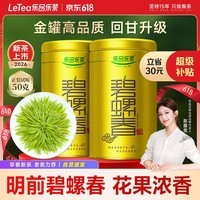 乐品乐茶明前特级碧螺春绿茶2026新茶嫩芽茶叶礼盒装250g端午父亲节礼物