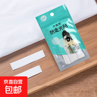 吊带背心防走光贴腋下隐形贴防滑神器防漏贴胸贴女夏季薄款吊带用 小号【10片装】 均码