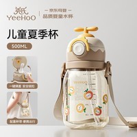 英氏（YEEHOO）儿童水杯PPSU吸管杯幼儿园1岁+背带水杯大容量夏天牛奶杯500ml
