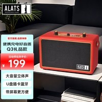 ALATS复古家用小型高音质蓝牙音箱便携式桌面家庭户外音响手机无线移动手提电脑低音炮生日毕业男女礼物 【中国红】数码屏幕丨充电便携丨左右声道