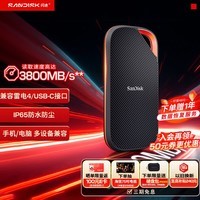 闪迪（SanDisk）2TB 移动固态硬盘（PSSD）E82 读3800MB/s 写3700MB/s 兼容雷电4 type-c 手机电脑外接
