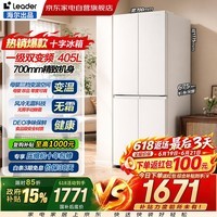 海尔冰箱统帅405L十字对开门一级双变频风冷无霜三档变温智能节能小户型白色冰箱BCD-405WLLTDEDW9U1