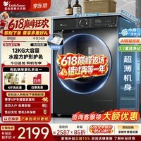 小天鹅(LittleSwan)12公斤滚筒洗衣机全自动 家用大容量水魔方护衣 除菌螨 智能投放洗涤剂1.1洗净比 以旧换新补贴 洗脱一体618P 滚筒单洗