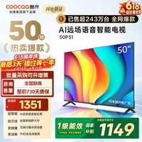 酷开(coocaa)创维电视50P31 高清全面屏 护眼智能语音投屏网络机顶盒液晶平板电视机以旧换新 50J3升级款 50英寸
