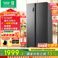 容声608升双开门对开门电冰箱家用一级能效风冷无霜变频节能超薄大容量BCD-608WD18HP家电国家补贴 【墨韵灰 】