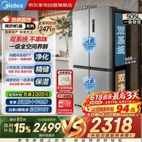美的电冰箱2026新款531十字门双系统不串味双净化一级无霜家用大容量MR-531WSPZE国家补贴618