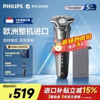 飞利浦(PHILIPS)电动剃须刀欧洲整机进口旋护5系Pro SkinIQ高端系列 清爽净剃刮胡刀 价保618父亲节礼物S5887/10