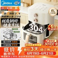 美的（Midea）空气炸锅2026新款 【价保618】0涂层不锈钢空气炸锅蒸烤一体家用6L大容量多功能可视 KZE6086PRO