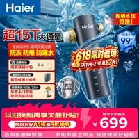 海尔（Haier）前置过滤器全屋净水器家用15T/h大通量智能自动冲洗双重过滤磁吸抑菌终身免换芯【新品】XFAZ45