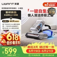 UWANT友望小袋鼠除螨仪【价保618】自集尘60天免倒灰高温杀菌床上吸尘器三合一家用除螨