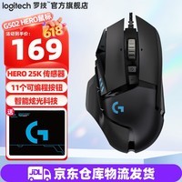 罗技（G）G502 HERO主宰者有线游戏鼠标 电竞吃鸡RGB灯宏编程机械MX518升级 CSGO可配重粉色电脑HERO右手FPS G502 HERO