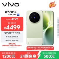 vivo X300s 12GB+256GB 胶片绿 蔡司2亿超级主摄 蔡司APO超级长焦 144Hz蔡司大师色彩屏 拍照 AI手机