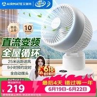 艾美特(AIRMATE)空气循环扇家用直流轻音节能电风扇桌面台式小风扇大风量便携宿舍摇头风扇换气风扇 FA15-RD251