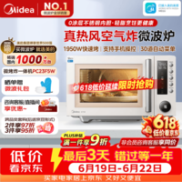 美的（Midea）空气炸微波炉烤箱一体机复古奶油风高颜值无油低脂大功率APP智能AI变频不锈钢内胆25L（PC23F5W）