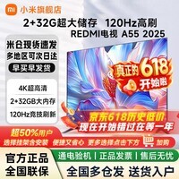 小米电视55英寸Redmi 家用电视机智能语音4k超清液晶55寸电视家庭影院行业top【换新补贴】 55英寸 爆款补贴