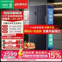 容声516L双净十字门冰箱双系统双循环一级能效双变频风冷无霜以旧换新灰色BCD-516国家补贴
