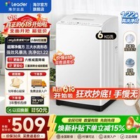 海尔(Haier)波轮洗衣机全自动 6/8.2/10.2/12.2公斤家用小户型租房暴风洗 超微净leader洗衣机以旧换新补贴 波轮 6kg 【风暴洗+速洗+浸泡洗】