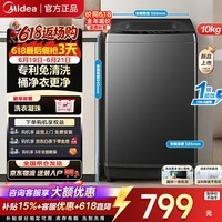 美的(Midea)波轮洗衣机全自动家用 一级能效 大容量洗立方内桶专利免清洗深层劲洗健康除螨 全域抗菌 以旧换新 新品上市MB10V56T 波轮 10kg 专利免清洗