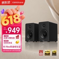 漫步者（EDIFIER）【新品上市】N500 有源桌面2.0蓝牙音箱 高保真音响 蓝牙V6.0 100W大功率 双金标认证 缎面黑