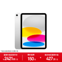 Apple/苹果 iPad11英寸 A16芯片2025年款 平板电脑 (128GB WLAN版/学习办公娱乐)银色