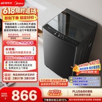 美的(Midea)随心洗波轮洗衣机全自动 10公斤直驱变频 专利免清洗 MB100V36DT 以旧换新 补贴 自营