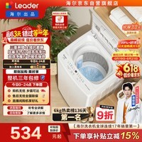 统帅（Leader）海尔出品 悦己波轮洗衣机全自动出租房6公斤小型儿童婴儿京东自营国家补贴XQBL60-M20D0