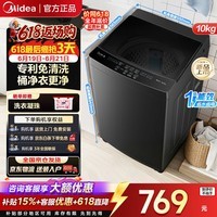 美的（Midea）波轮洗衣机全自动大容量宿舍除螨洗品质电机 双重抗菌省水省电一级能效专利免清洗不锈钢立方内筒 专利免清洗|一级能效|MB10V37T 波轮 10kg