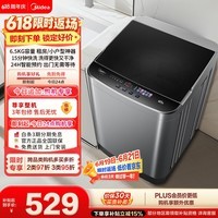 美的（Midea）随心洗波轮洗衣机全自动 5.5公斤 小洗衣机租房用 专利免清洗 MB55V36E 以旧换新 自营