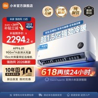 小米(MI)空调 米家 强劲风 【超1.5匹】 一级能效 13cc大排量双缸压缩机 空调挂机 双排冷凝器蒸发器 重磅新品 大1.5匹 强劲风