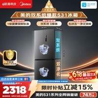 美的505L十字门冰箱双系统双循环保鲜大容量三档变温一级能效风冷无霜MR-531WSPZE国家补贴