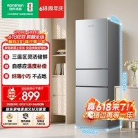 容声215L三门小冰箱1-2人小型家用出租房宿舍中门软冷冻节能省电低音运行BCD-215E10RNLAD以旧换新618