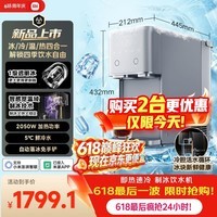 米家【重磅新品】小米制冰饮水机Max即热 家用制冷冰块加热一体机 3秒速热冲奶泡茶烧水壶MYI001
