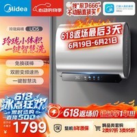 美的（Midea）【价保618】60升玲珑双胆电热水器3300W家用一级能效镁棒免换速热F6033-UD5(HE)以旧换新国家补贴