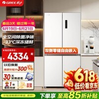 格力【价保618】冰箱 十字门 658升 新一级能效变频零嵌冰箱 BCD-658WGNEK2SPDCA/绒雾米