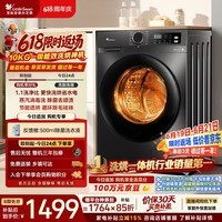 小天鹅(LittleSwan)滚筒洗衣机全自动家用 带烘干洗烘一体 10KG TD100APUREPRO 以旧换新 出租房 自营 超级补贴家电
