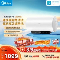 美的（Midea）保价618 阻垢免清洗电热水器60升3300W家用变频速热镁棒免更换国家补贴15%热水器F6033-JE7Pro(HE)