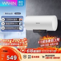 美的(Midea)出品华凌储水式电热水器一级能效2200W速热60升出租屋双重杀菌加长防电墙F60-22Clean3(HE)