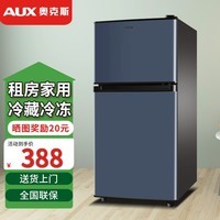 奥克斯（AUX）小冰箱迷你小型冰箱双门家用冷藏冷冻两用宿舍出租房办公室用电冰箱节能省电 【升级星空灰】42A156DV
