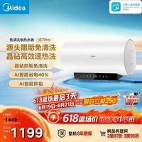 美的(Midea)保价618 阻垢免清洗电热水器80升家用3300W变频速热镁棒免更换国家补贴15%热水器F8033-JE7Pro(HE)