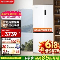 格力【价保618】535升 天仪十字门冰箱 新一级能效变频零嵌冰箱 BCD-535WGNCL2SPBCA/典雅白